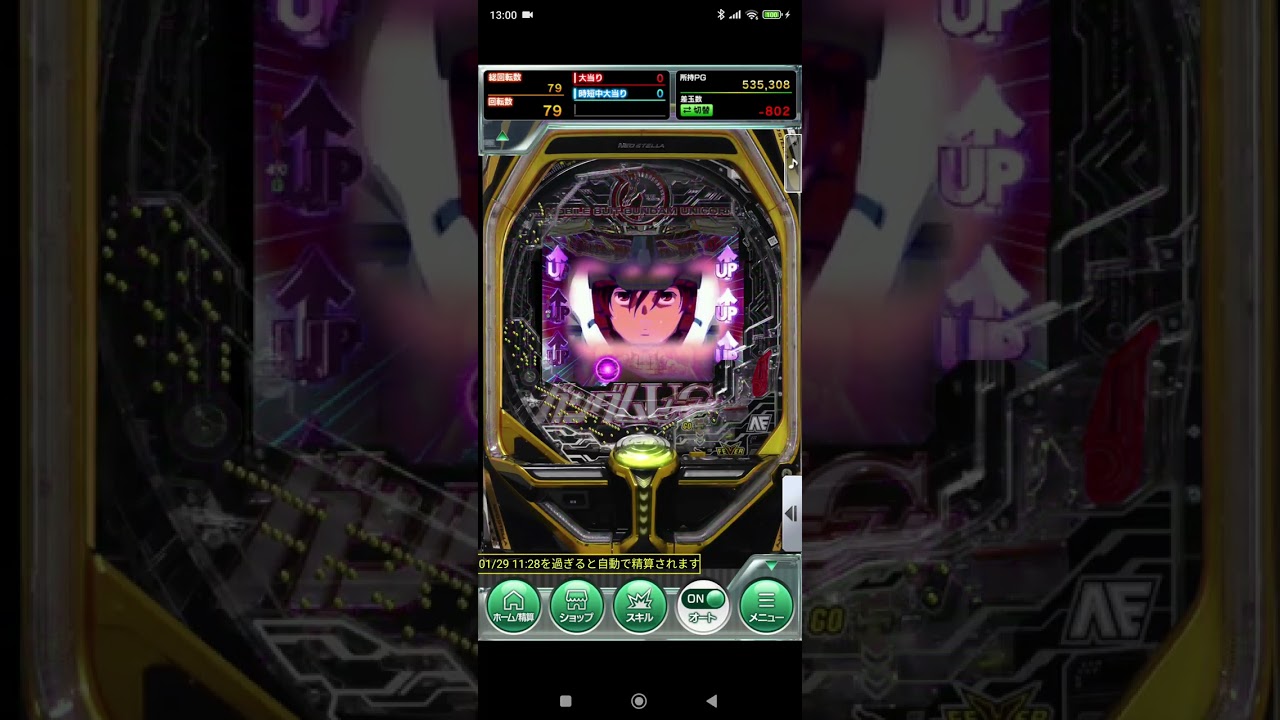パチンコ、ガンダムユニコーン🦄