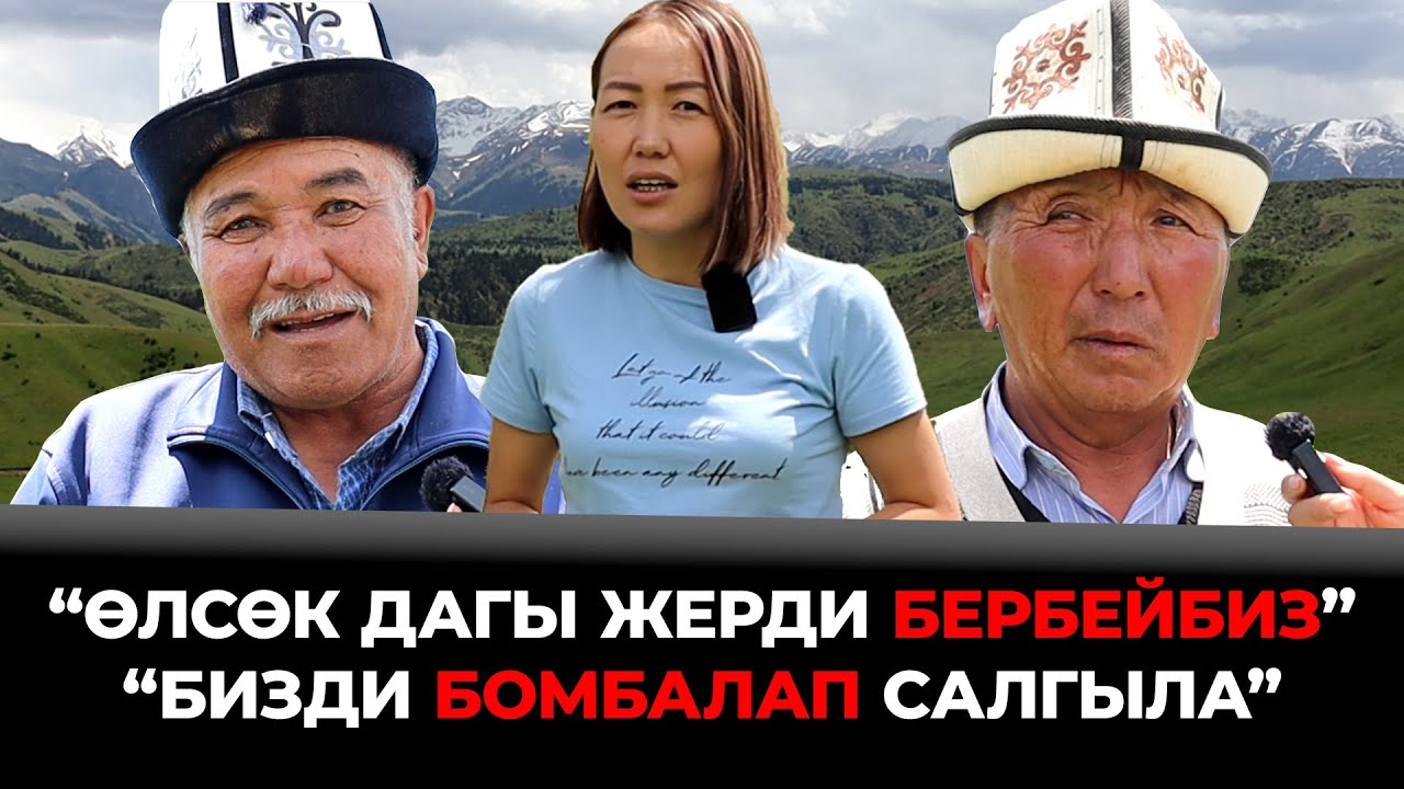 Жетим-Тоо кени Эки-Нарынды эзди