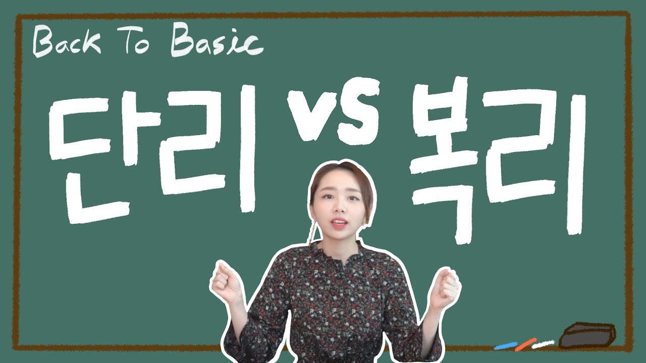 전직은행원이 단리 복리 한번에 정리해드립니다! 안보면 후회할껄? ㅣ 상품 추천까지!