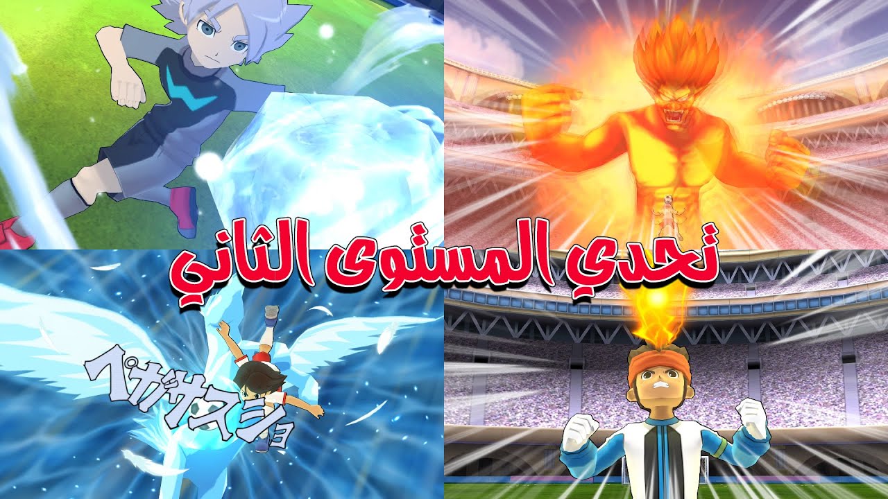 أبطال الكرة الفرسان : تحدي قوي بين فريقين من المستوى الثاني🔥🔥