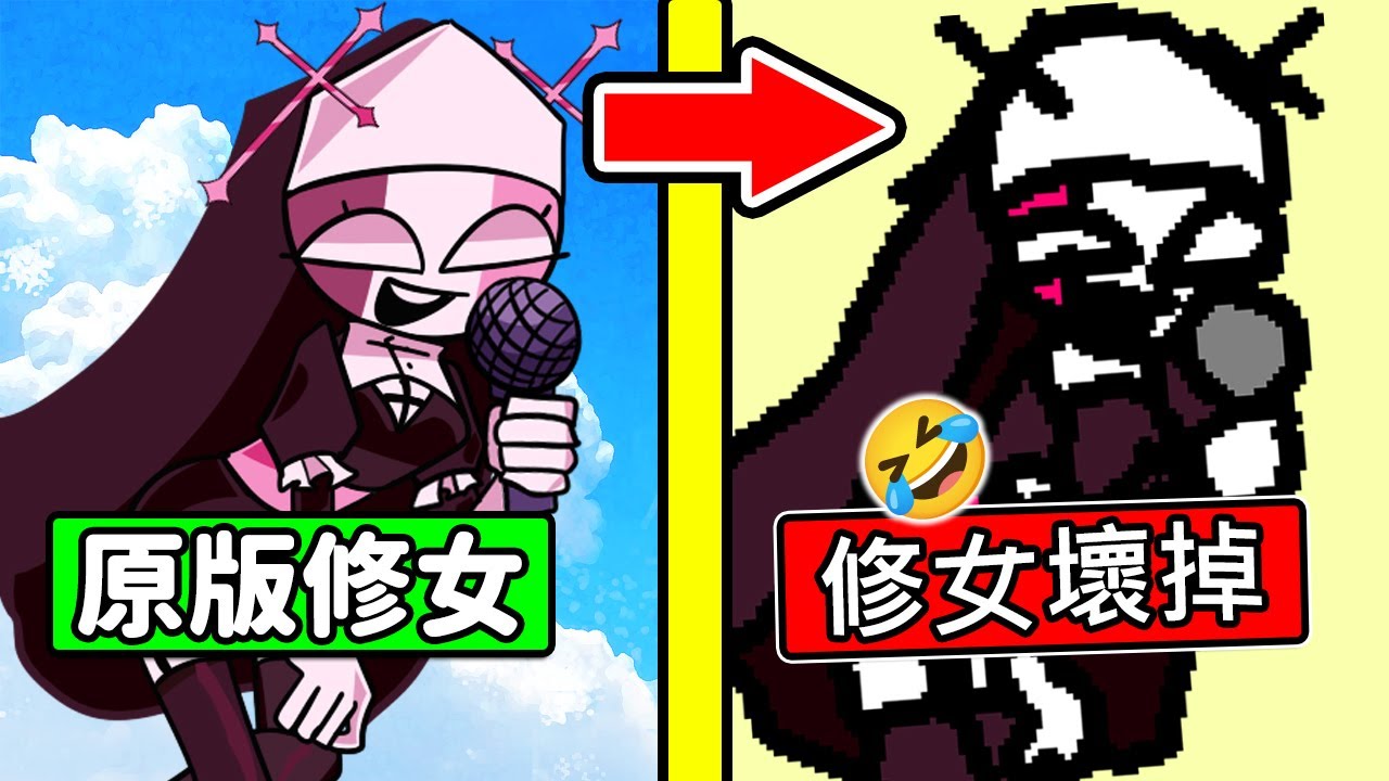 FNF 破音教堂修女，橡皮筋鬆弛啦🤣超勇系列回歸XD (But Bad系列 #21) ➤ Friday Night Funkin'【魔哩煞】
