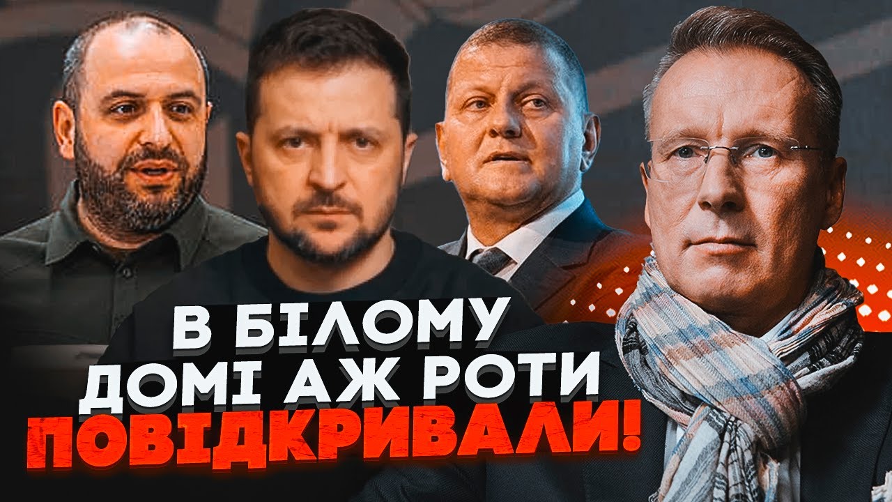 🔥ЧЕКАЛКИН: Банковая готовит НОВУЮ МЕСТЬ ЗАЛУЖНОМУ! Умерова забраковали послом в США НЕСПРОСТА!