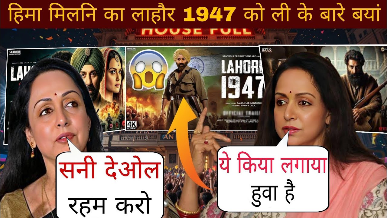 Sunny Deol & Aamir Khan's Lahore 1947 Shocks Bollywood | Hema Malini's Controversial Statement!
