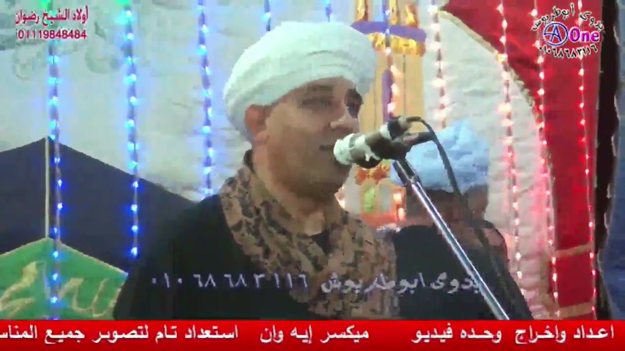 الشيخ رجب الديروطي / جابوك منين يا صغير / مناسبة شفاء الحاج / كمال خلف عبد الراضى حلاوه 2023