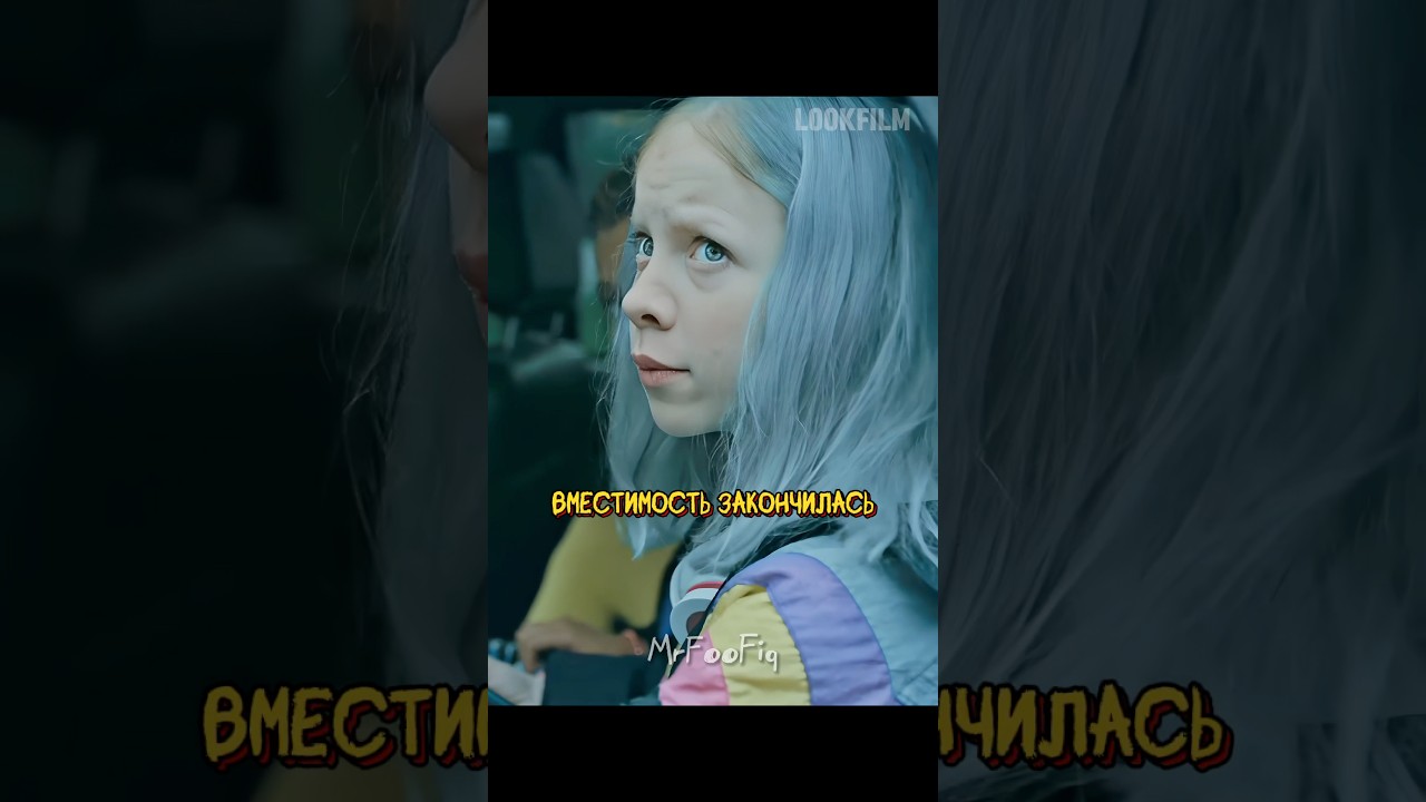 Оттолкнула своего лучшего друга 😱 | Нереалити (2021) #нереалити #lookfilm #lookfilmstudio