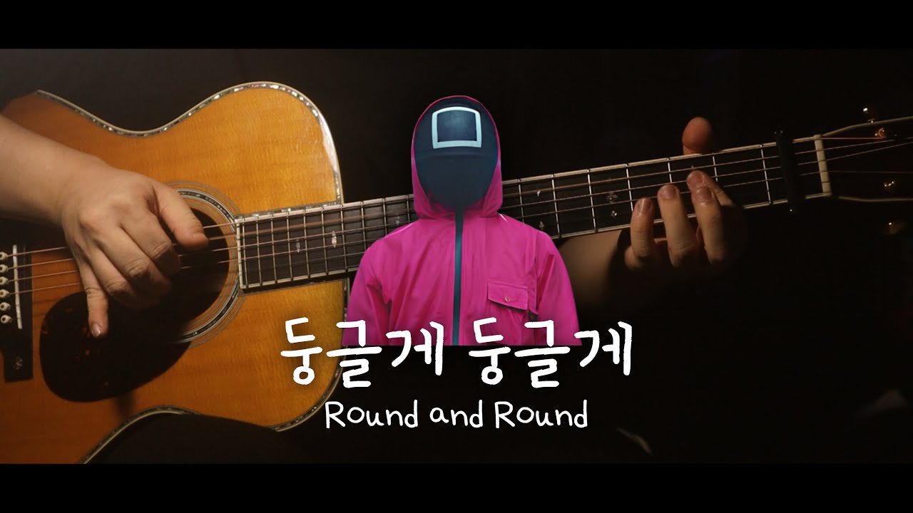 [TAB] Squid Game 2 OST - Round And Round Acoustic Guitar