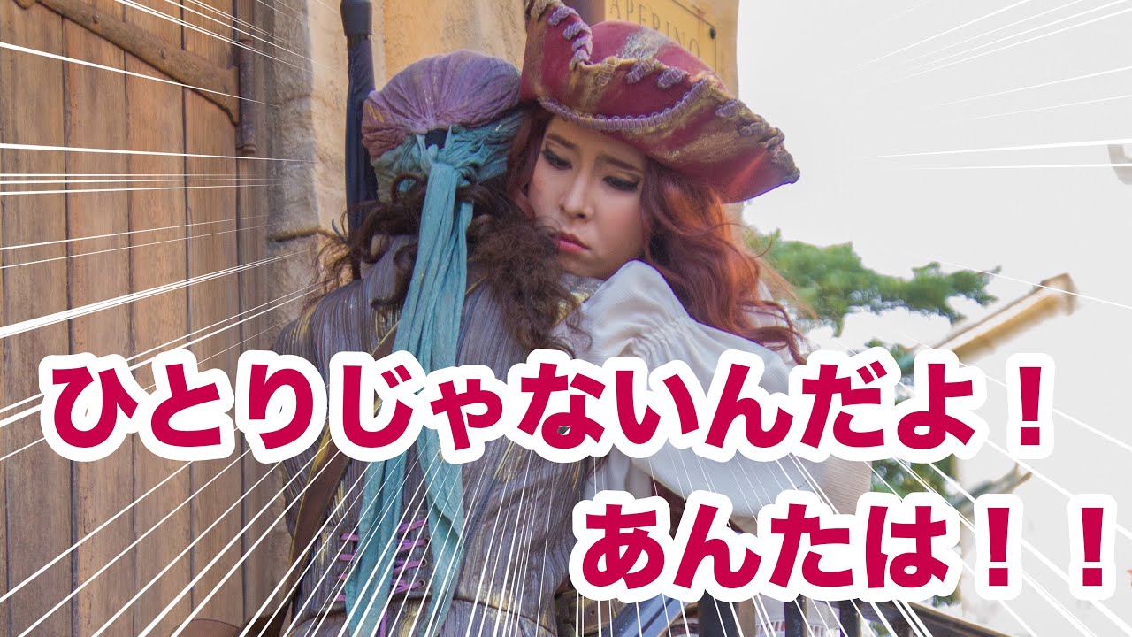 【海賊グリ2019】🏴‍☠️いつだって一緒だったじゃないか！？