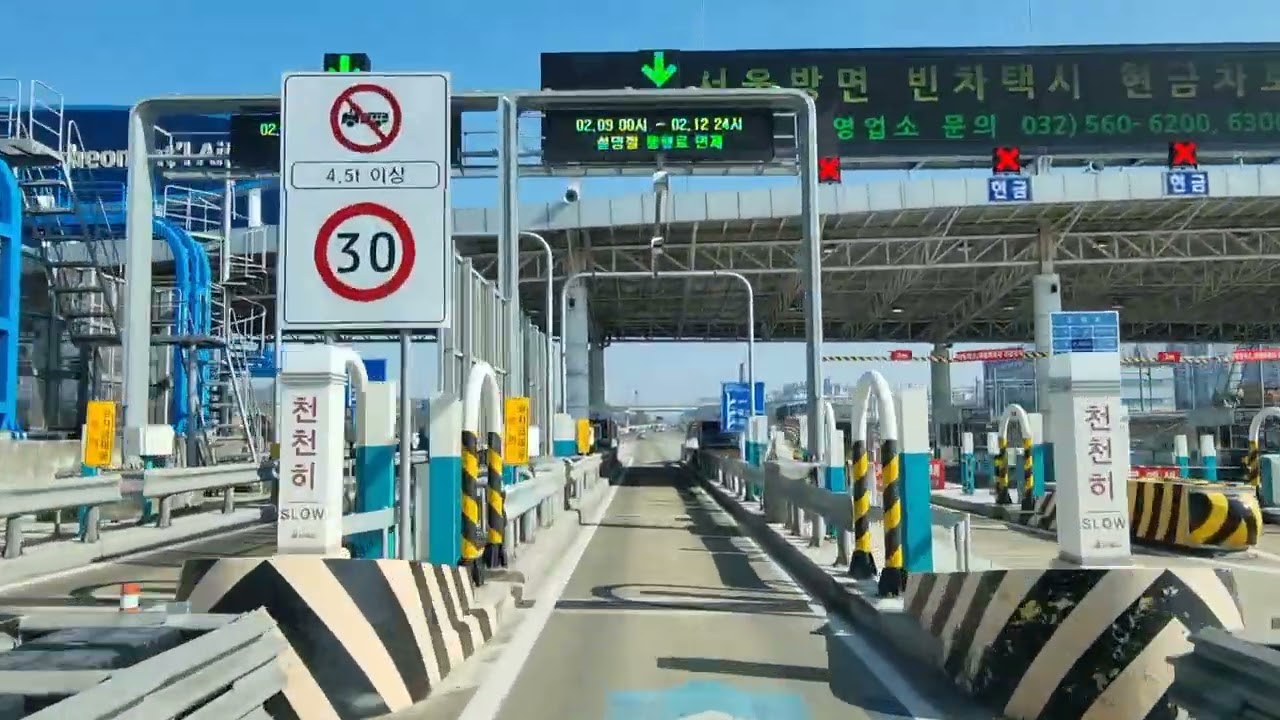 하이패스로 인천공항 톨게이트 통과  영상 Korea expressway#shorts