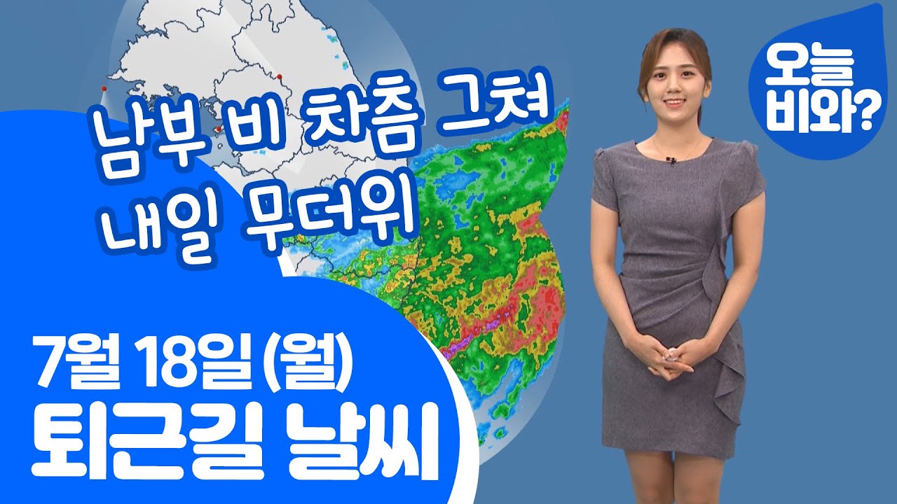 [날씨] 