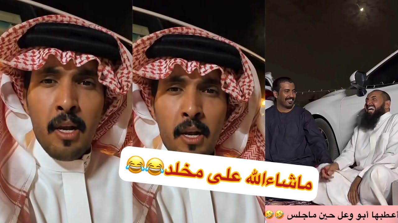 مخلد وعيال عمي في البر🤣🤣#سنابات #غازي_الذيابي 