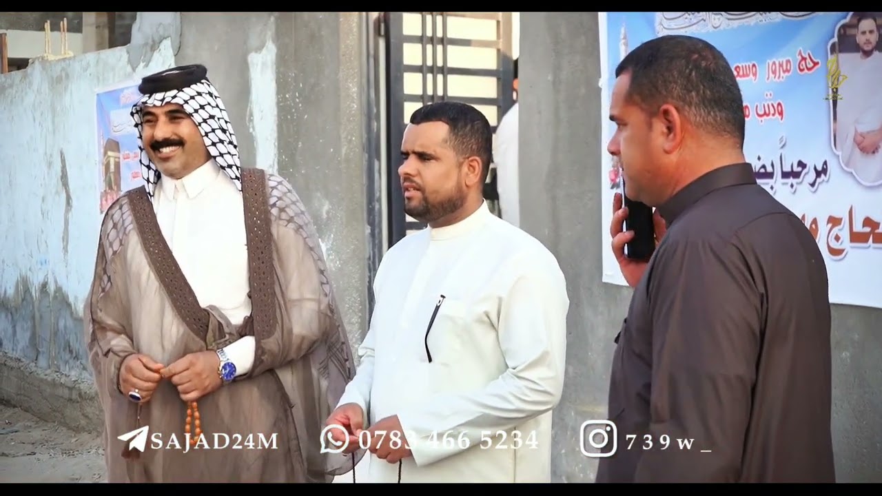 استقبال الحجي مهدي عباس الشامي || العودة من مكه المكرمه || الناصرية ناحية المنار