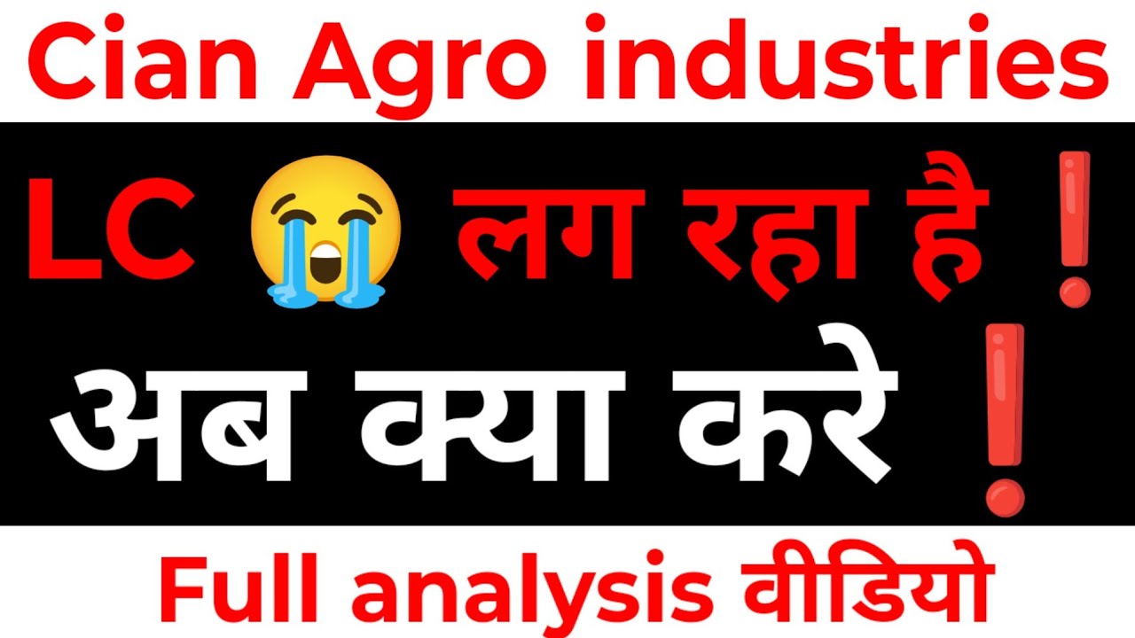 Cian Agro Industries share latest news | Cian Agro Industries share news | Cian Agro share news