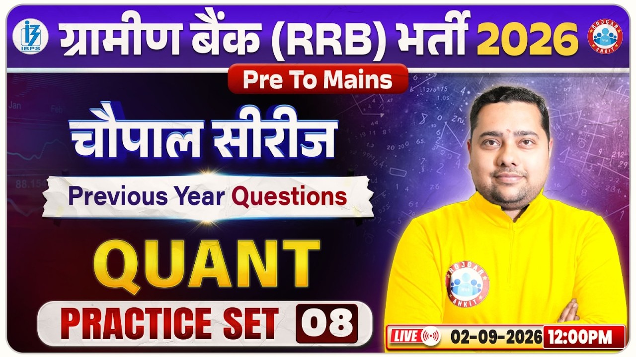 IBPS RRB Quant Class | RRB Gramin Bank Quant Practice Set 08 | IBPS RRB Quant PYQs By Shobhit Sir