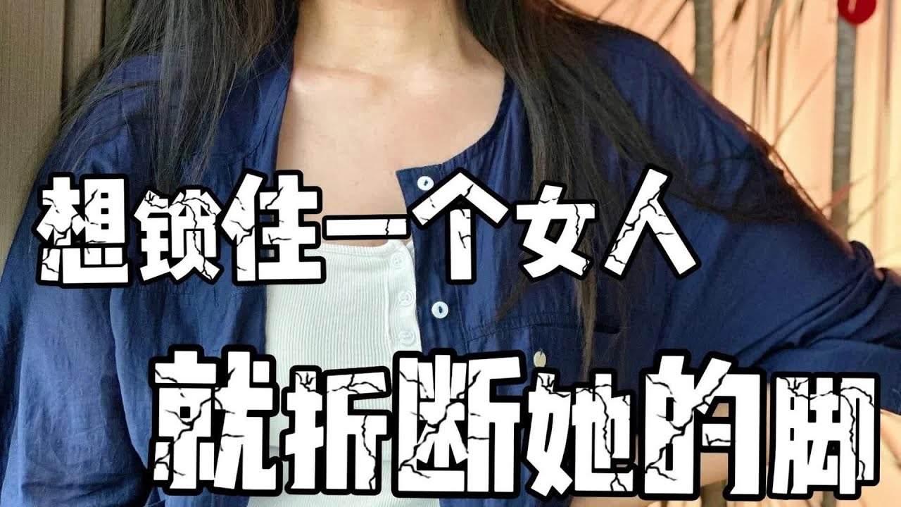 裹腳到底是怎么回事？傳統習俗里的驚人手法，揭開千百年前女性生活的秘密！ #读书 #文学 #女性 #小说 #阅读