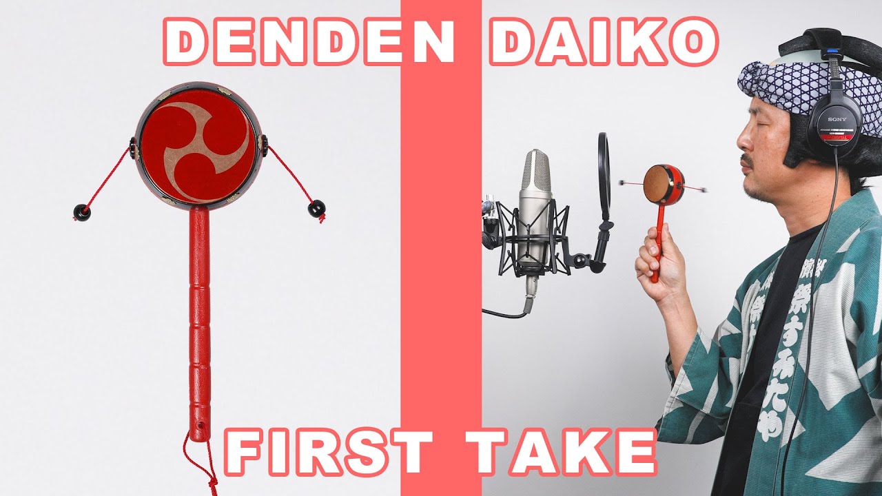 でんでん太鼓の音色比較　～DENDEN DAIKO THE FIRST TAKE～