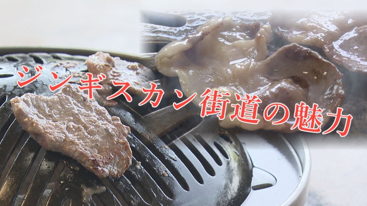 信州新町ジンギスカン街道の魅力（2025年4月29日OA）