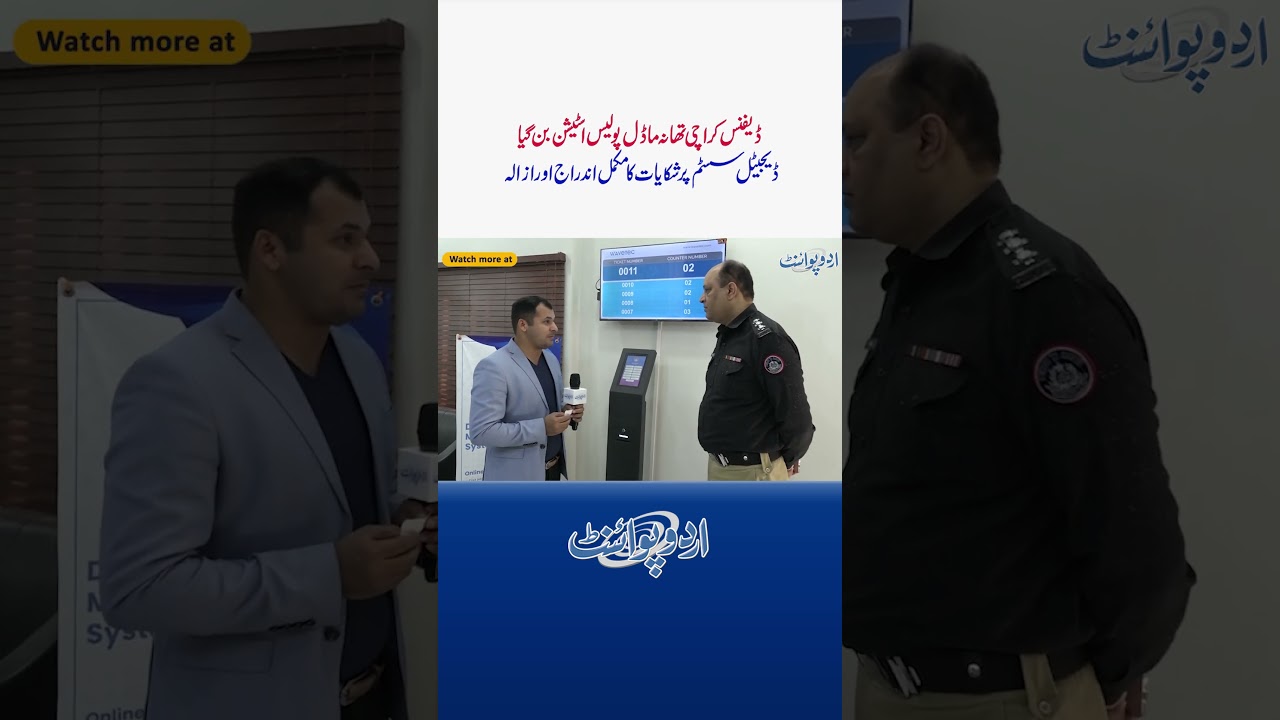 Defense Karachi Police Station becomes a Model Police Station, register complaints on digital system