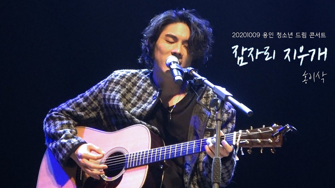 [4K] 20201009 홍이삭- 잠자리 지우개 비하인드+ 잠자리 지우개 (영화 다시 만난 날들 OST)