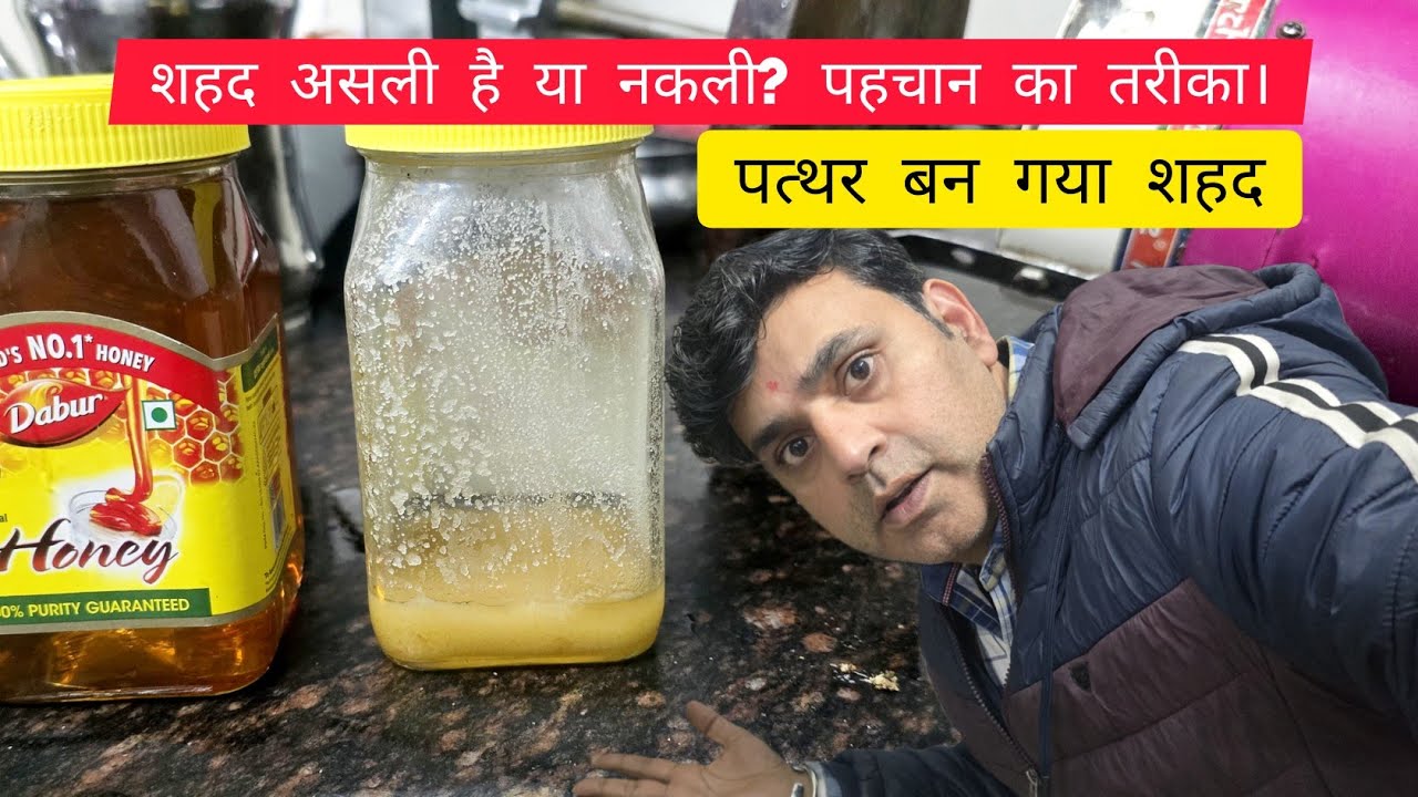 सालों पुराने जमे शहद का क्या हुआ? 🔥 गरम पानी vs पत्थर शहद - LIVE धमाका!