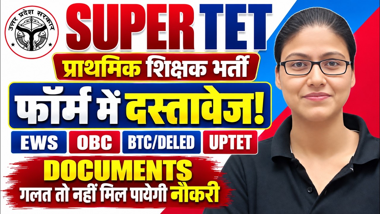 SUPER TET 2026 Form कैसे भरें? | Documents Required | OTR & Form Filling Process | Batch | Gargi Mam