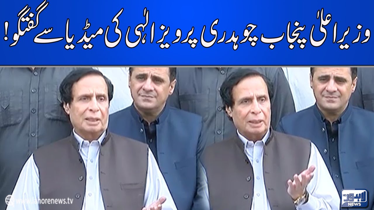 CM Punjab Ch Parvez Elahi Media Talk ! | Lahore News HD
