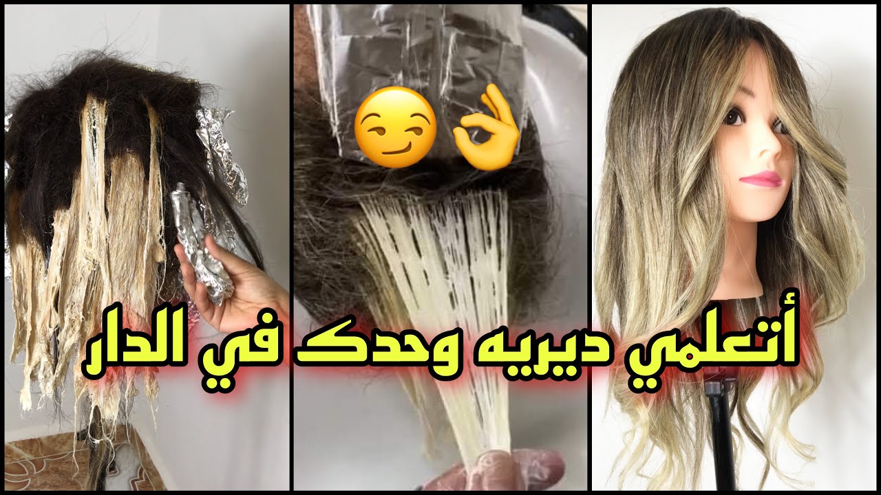 بالياج تاع لعرايس راهو داير حالة في الصالونات😏فيديو تطبيقي أتعلمي ديريه وحدك في الدار غير الجديد👌