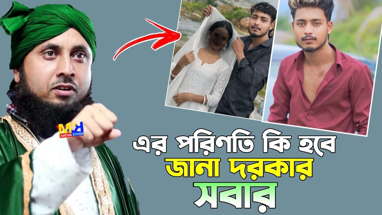 Qaria Nazrul islam Saheb Ratabari || Nazrul islam new bangla waz 2025 || Was new Nazrul islam 