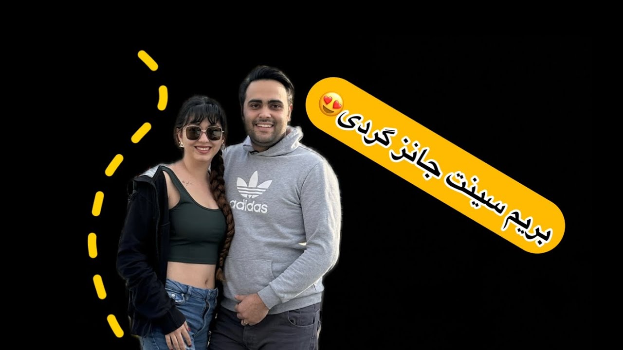بریم سینت جانز گردی | Beautiful St. John's