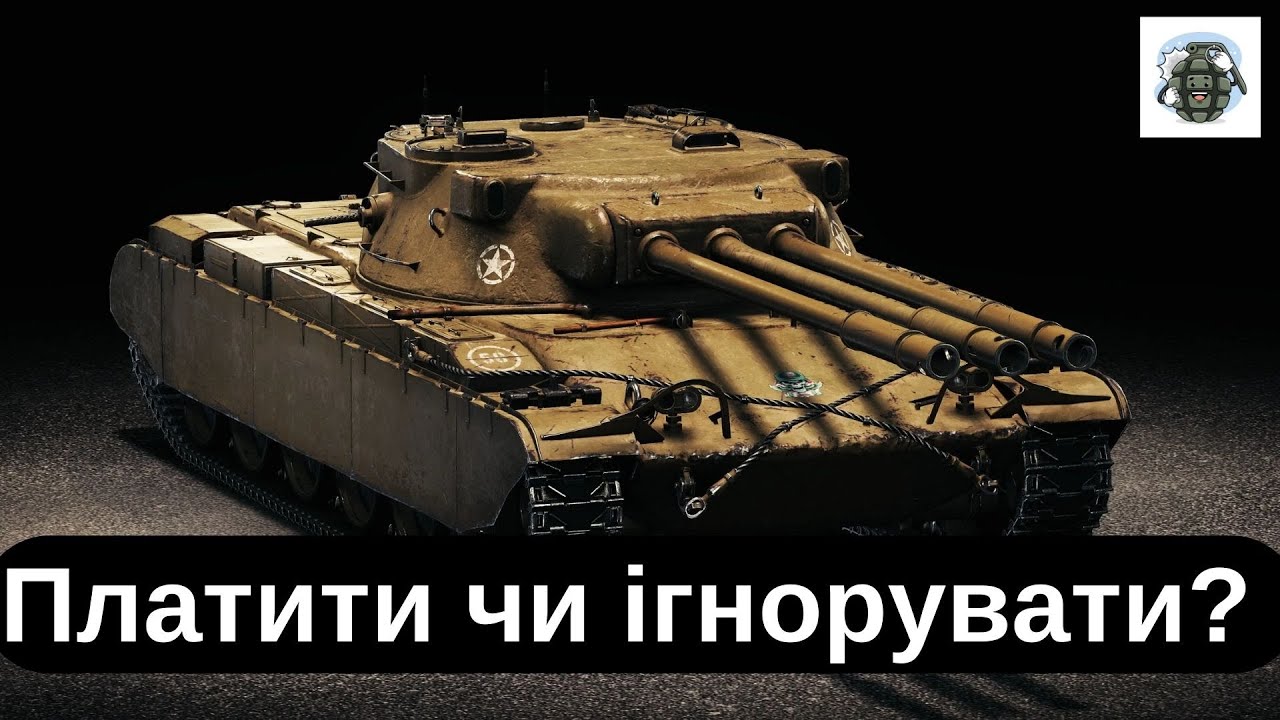 WoT Plus із TS-54: Чи потрібна ця підписка? 💣🎯