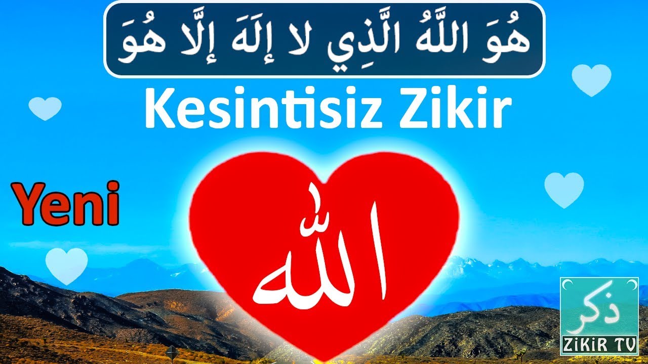ذكر الله ❤ الذكر الصوفي ❤ طريقة العلاج لدى الصوفيين