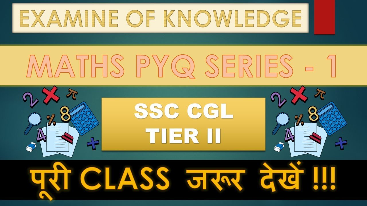 SSC CGL MAINS | MATHS PYQ SERIES -1 | करके देख लो !!! | MOST IMPORTANT | EXAMINE OF KNOWLEDGE | #DO