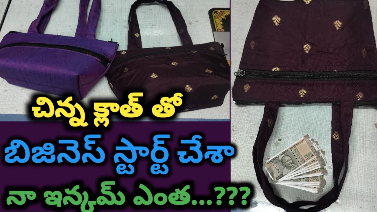 చిన్న క్లాత్ తో స్టార్ట్ చేసిన నా || బిజినెస్ || ఎలా ఉంది నా సంపాదన ఎంత....??