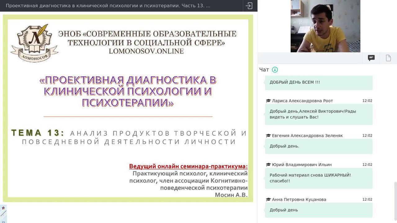 Часть 13.  Анализ продуктов творческой и повседневной деятельности личности