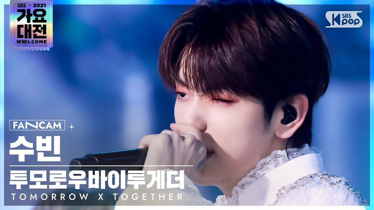 [2021 가요대전 4K] 투모로우바이투게더 수빈 '0X1=LOVESONG' (TXT SOOBIN FanCam)│@SBS Gayo Daejeon_2021.12.25.