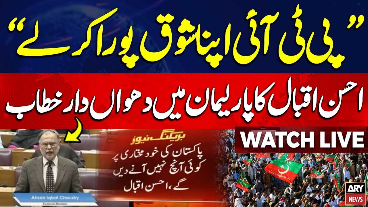 🔴LIVE || Parliament Joint Session - Parliamentarian Speeches | ARY News Live