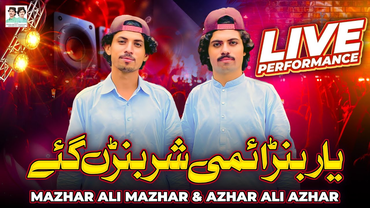 Yaar Banaemi Shar Banr Gaye Live Performance | Mazhar Ali Mazhar & Azhar Ali Azhar