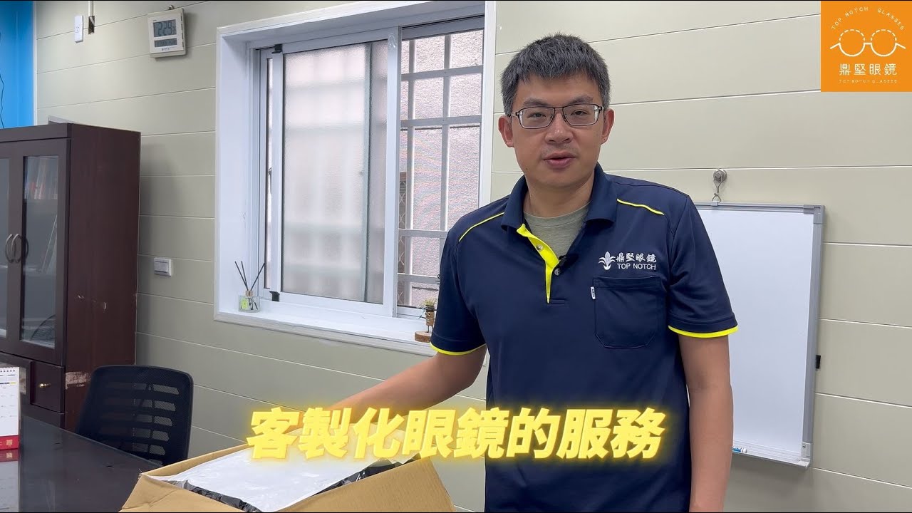 【客製化眼鏡超簡單】最少10副就能做！企業、活動團體專用眼鏡方案