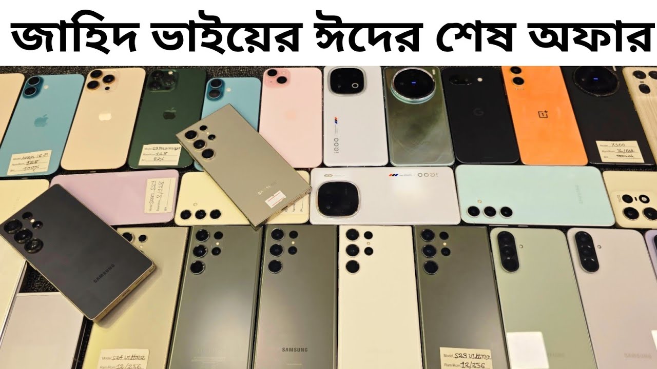Buy phone on last offer 😭 Used phone price in Bangladesh 2026