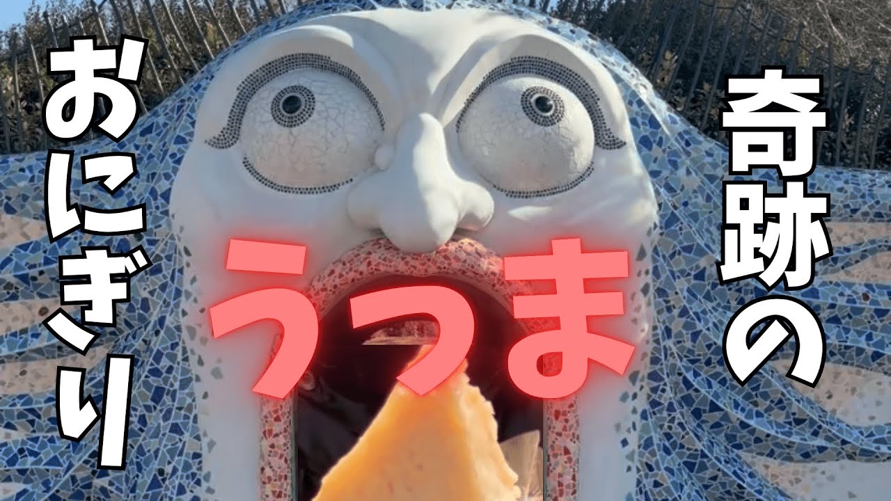 これは備蓄しておきたい！非常食の概念が変わったおにぎりに出会いました