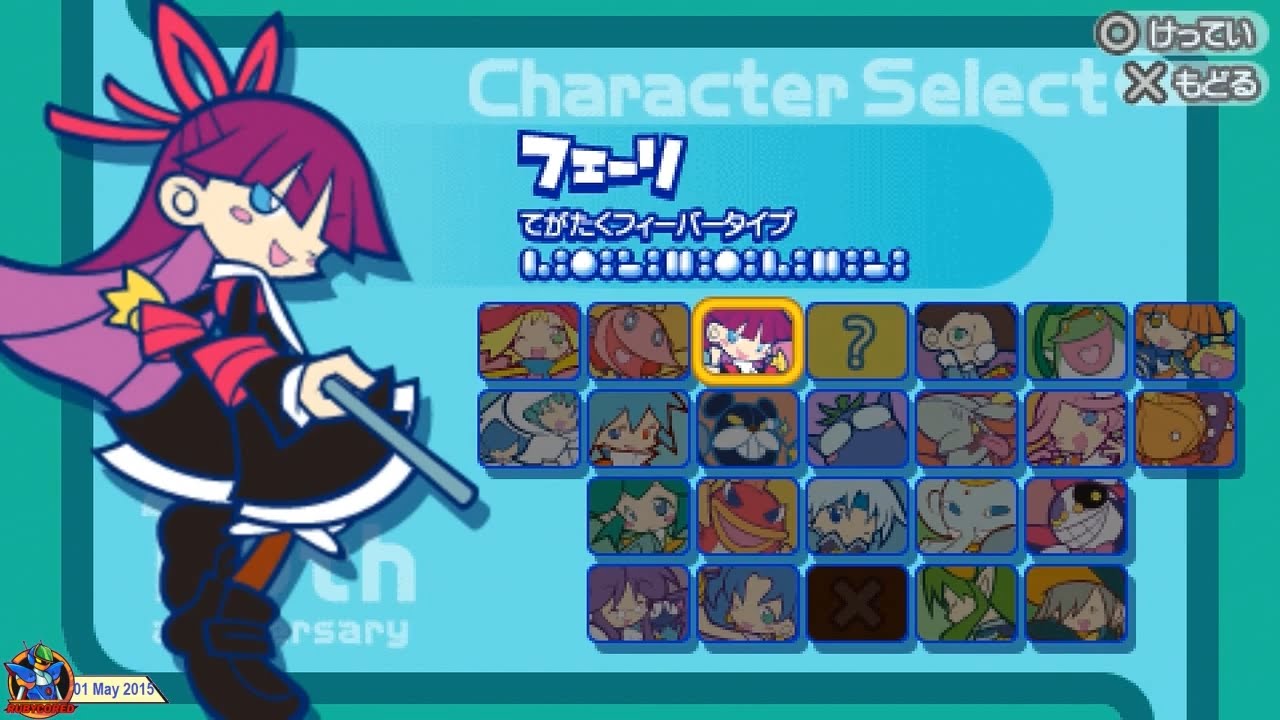 Puyo Puyo! 15th Anniversary (2007, PSP) - 09 of 22: Feli / フェーリ [720p60]