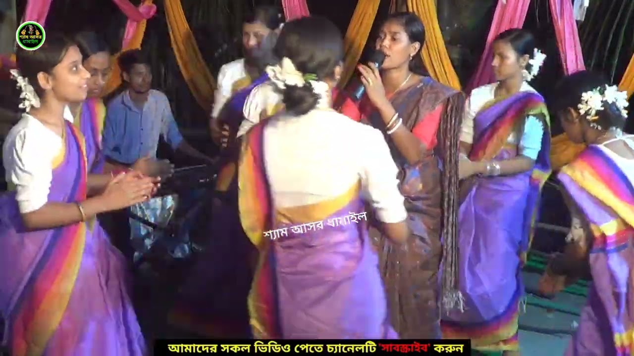 শ্যামলবরণ রূপে মন নিল হরিয়া,, এগানে ঝড় তুললেন ধামাইল রানী উমা দাস।। Uma dash dhamail..