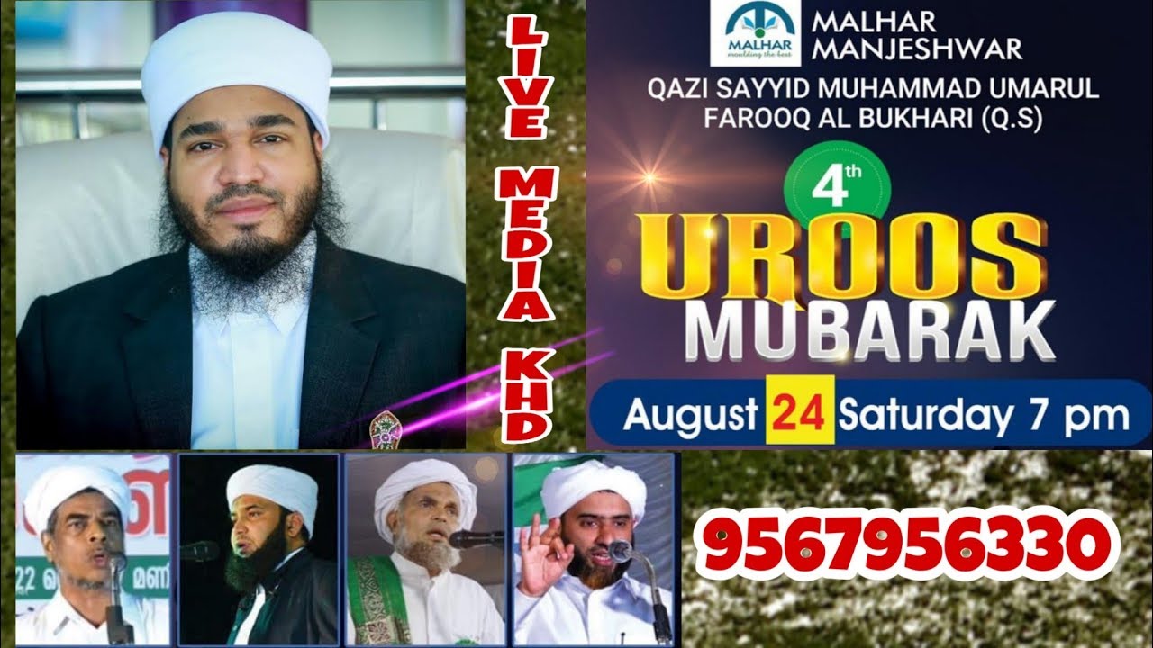 🔴 LIVE - SAYYID BAYAR THANGAL & MASOOD SAQAFI GUDALLUR @ POSOT THANGAL UROOS MUBARAK |  24/08/2019