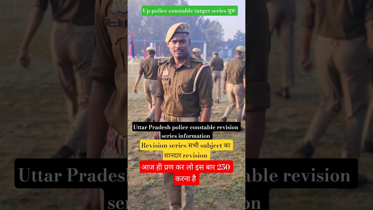 Up police constable revision series information #uppoliceexam #upsi #upsimocktest #motivation #upp