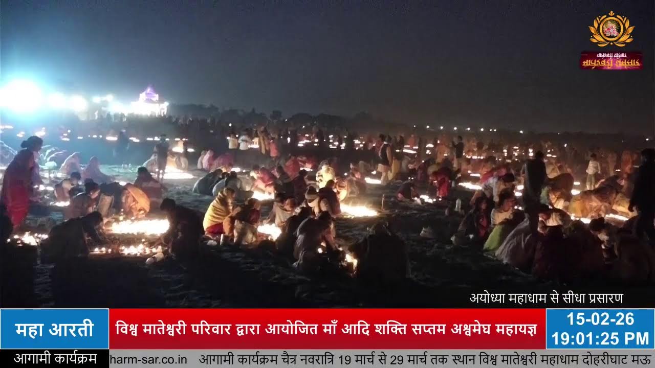 Shakti pith Dohrighat Live Stream