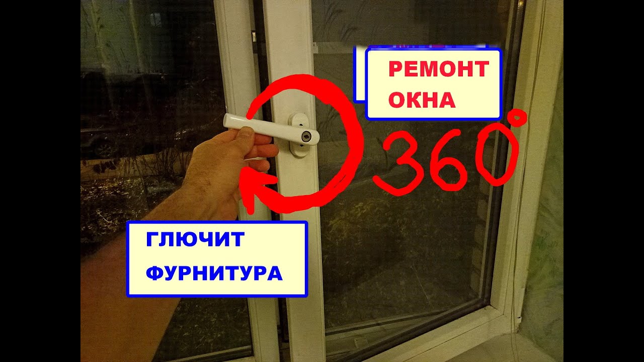 Ремонт ОКНА. Пропеллер-РУЧКА. Замена основного привода фурнитуры. Оконные трагедии-8.