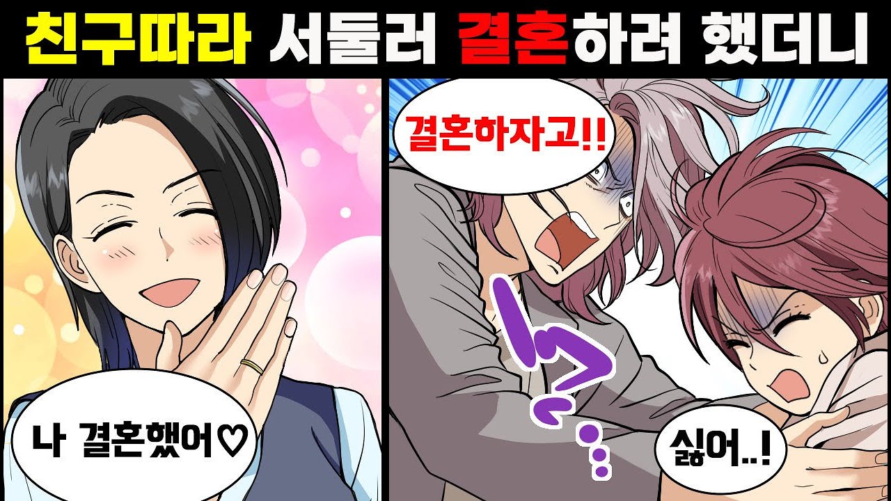 '그 자식, OO잖아.' 결혼상담소에서 만난 대기업 다니는 남친이 우리 회사 OO에도 등록되어 있어서 직접 물어봤더니...
