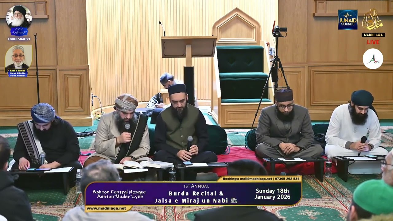 Qasida Burda Shareef | Chapter 3: Praise of the Prophet ﷺ