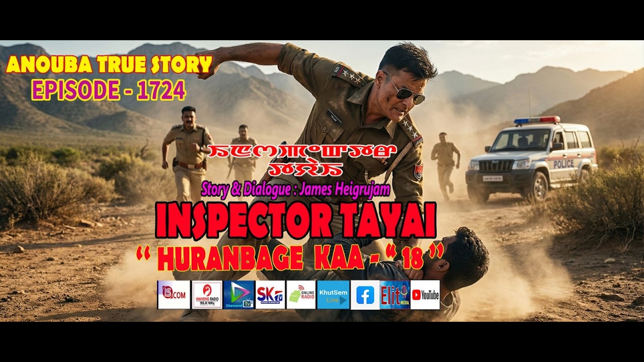 INSPECTOR TAYAI - 1724 - HURANBAGI KAA - 18 || 17th FABRUARY 2026 ||  90.O WAHONG RADIO (DIAMOND TV)