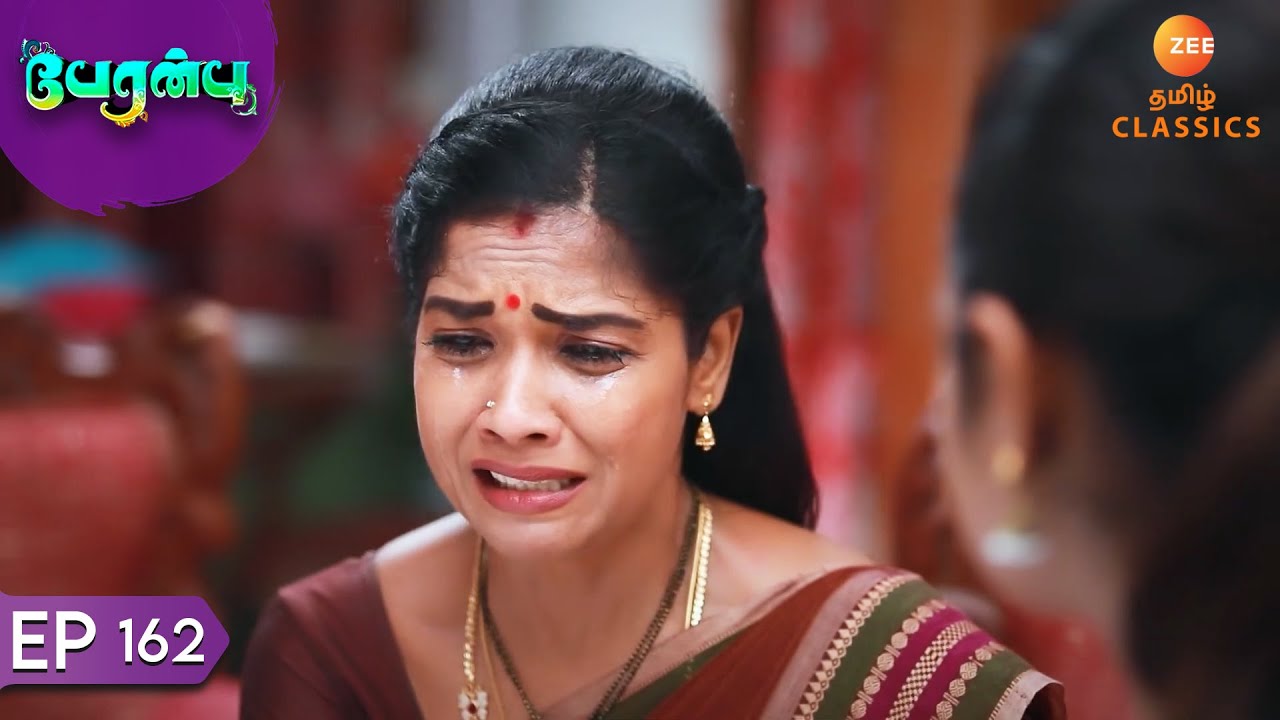 சுந்தரம் அமுதாவை ஜாமீனில் வெளியேற்றினார் | Peranbu | Ep 162 | Tv Serial | ZEE5 Tamil Classics