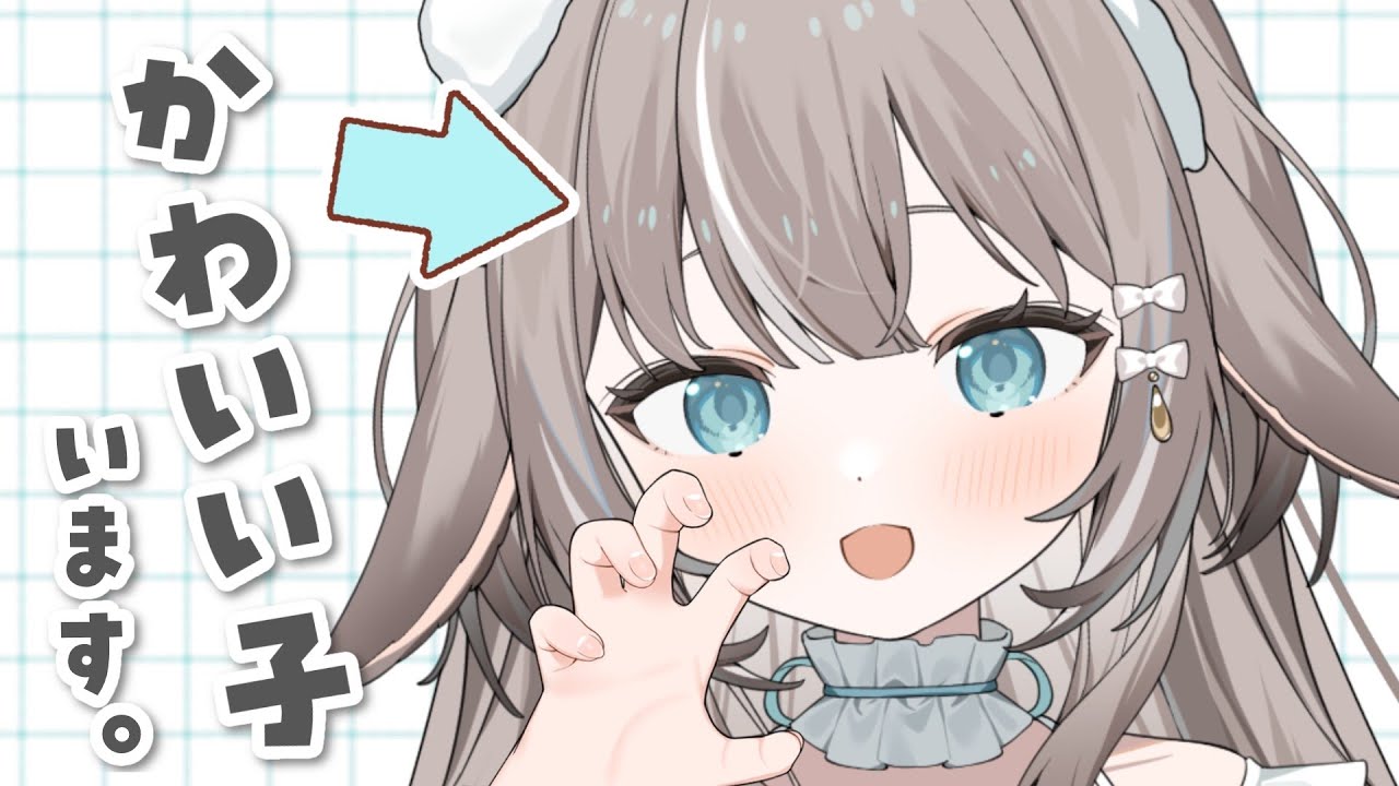 1/25【#雑談】かわいい癒し系うさぎがあなたのことを待ってます🌱【#かなめうと #Vtuber 】